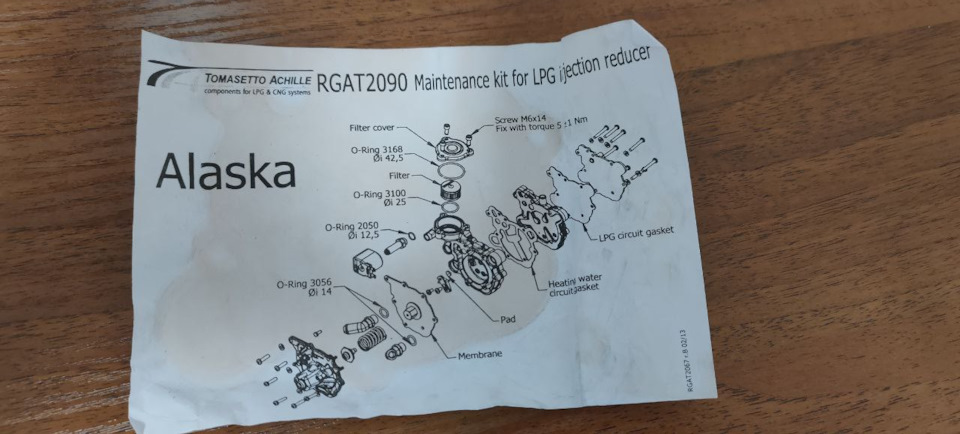 ТО газового редуктора 4