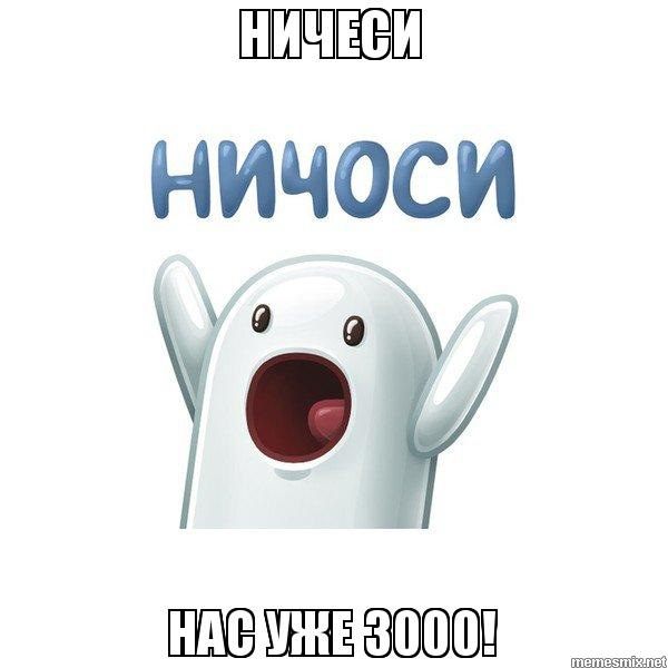 3000! 5
