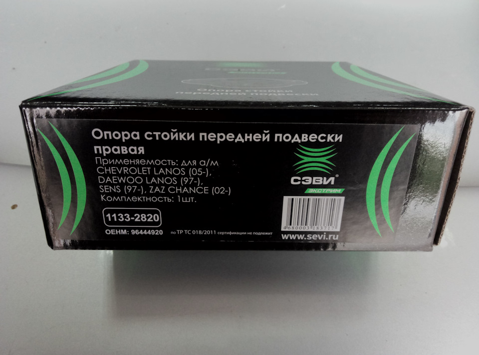 Опори Севі 4