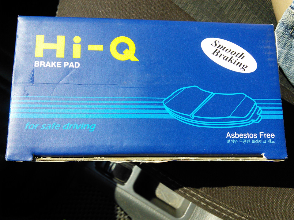 Скіл №2 + заміна колодок 5
