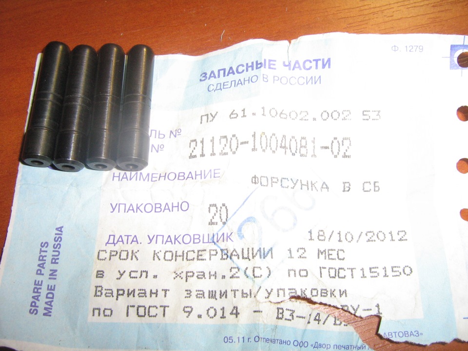 Маслофорси 1