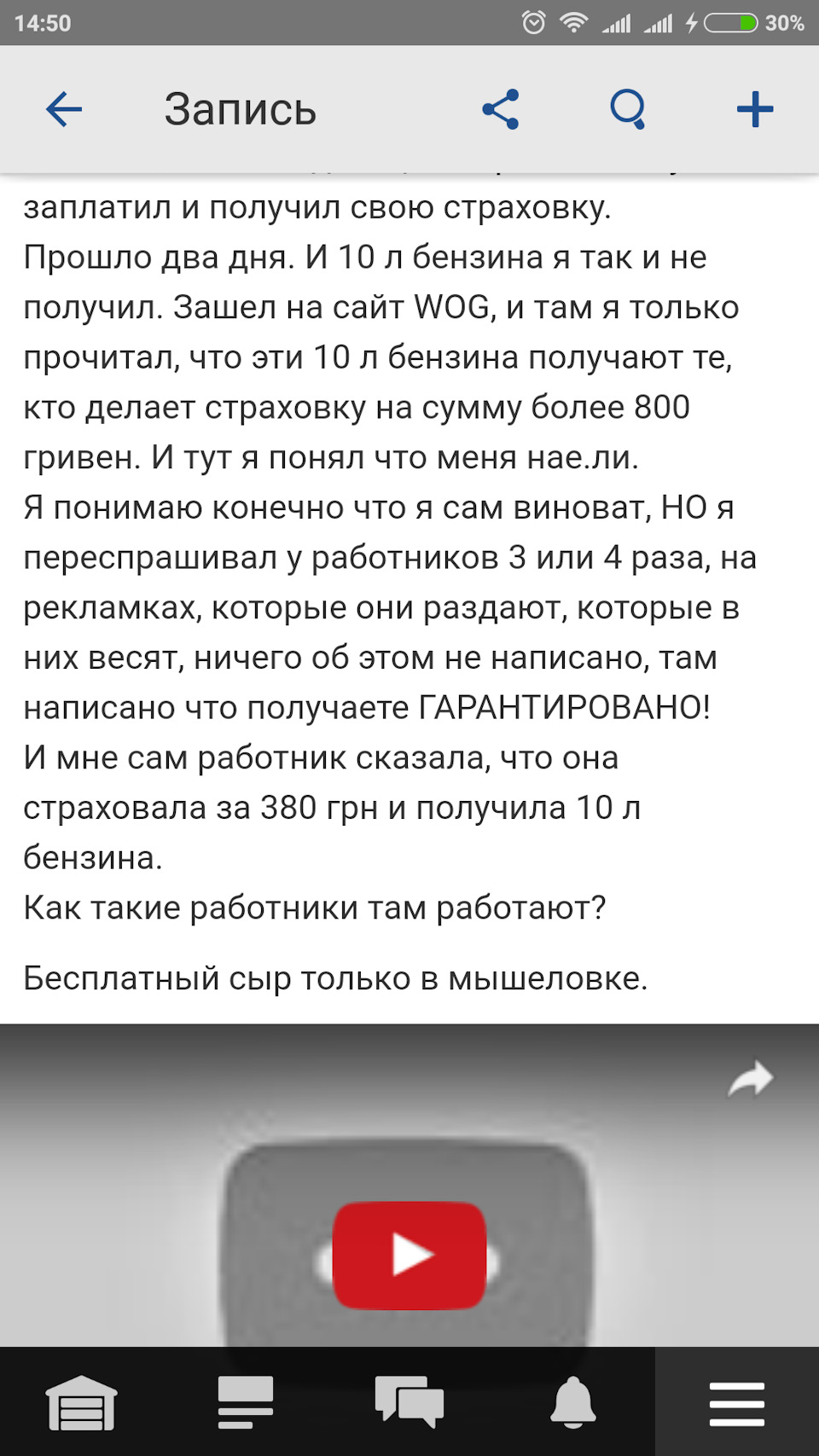 Адміністрація WOG на висоті 3