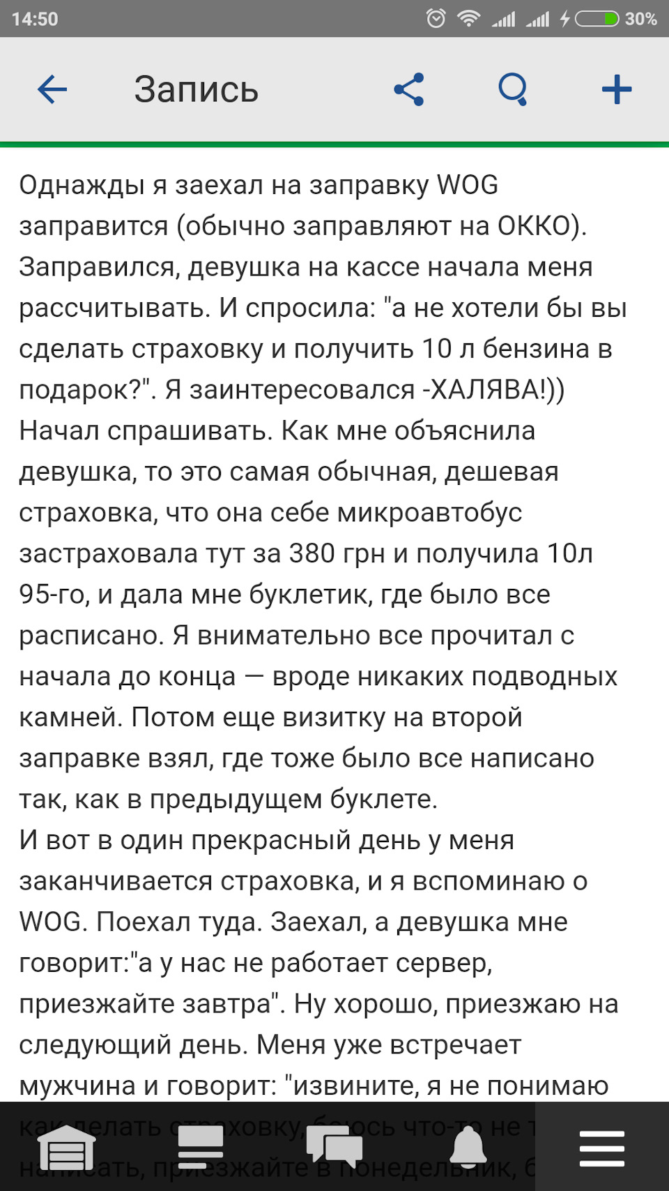 Адміністрація WOG на висоті 1