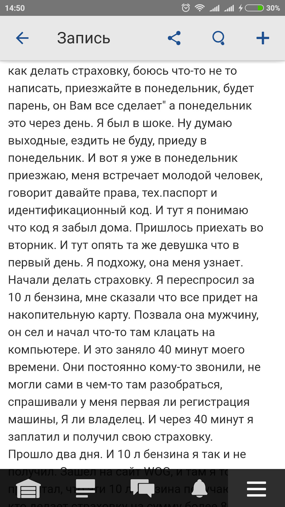 Адміністрація WOG на висоті 2