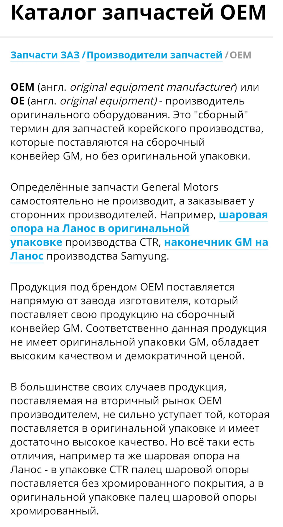 Який датчик колінвалу ставити на ланос. 1