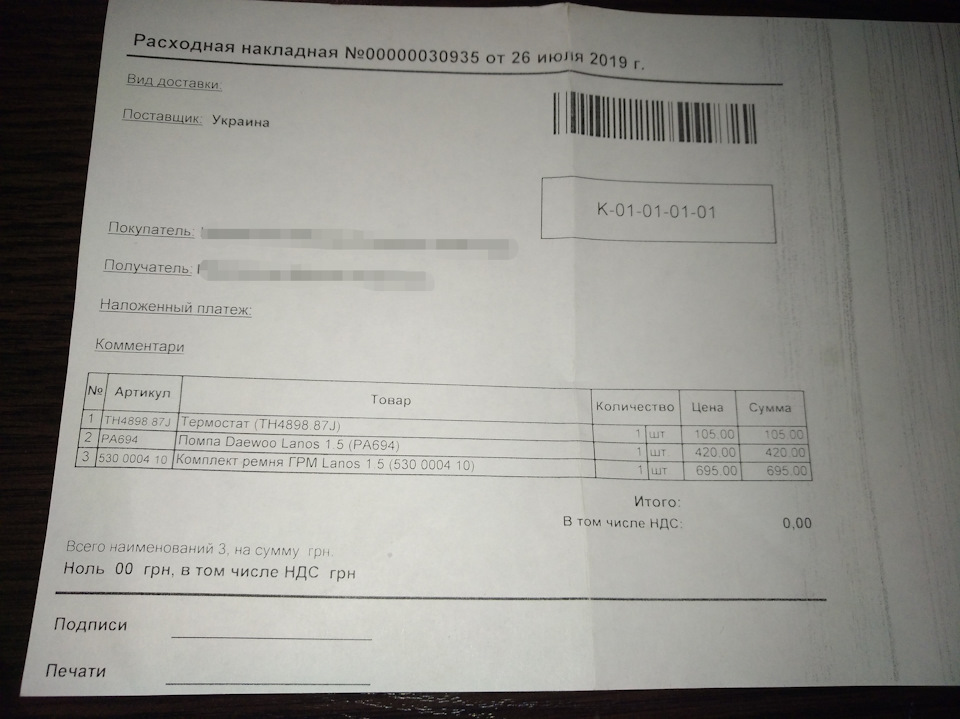 Планове ТО перед відпусткою) 1