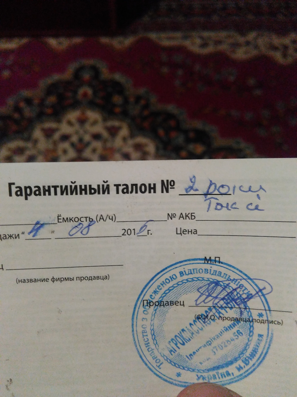 Помер АКБ 4