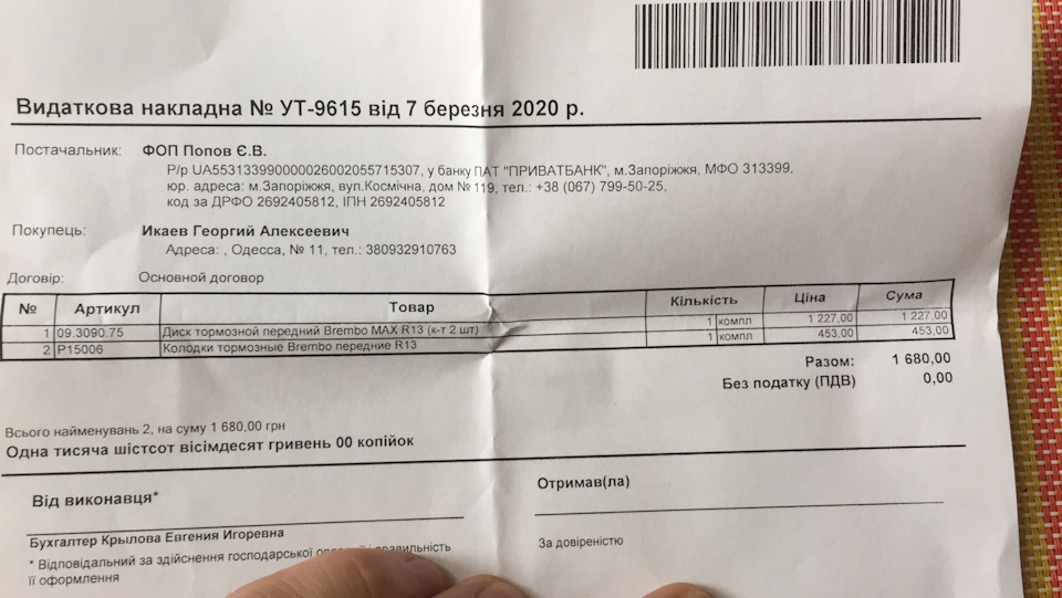 Заміна переднього гальмівного диска та колодок 5