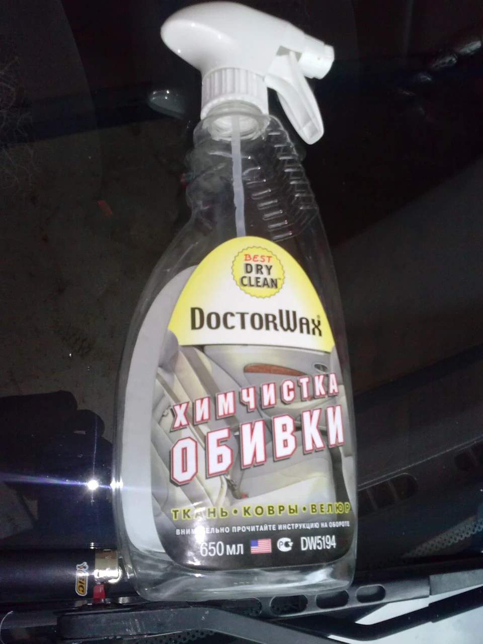 Чистка стелі і т.д., антидощ