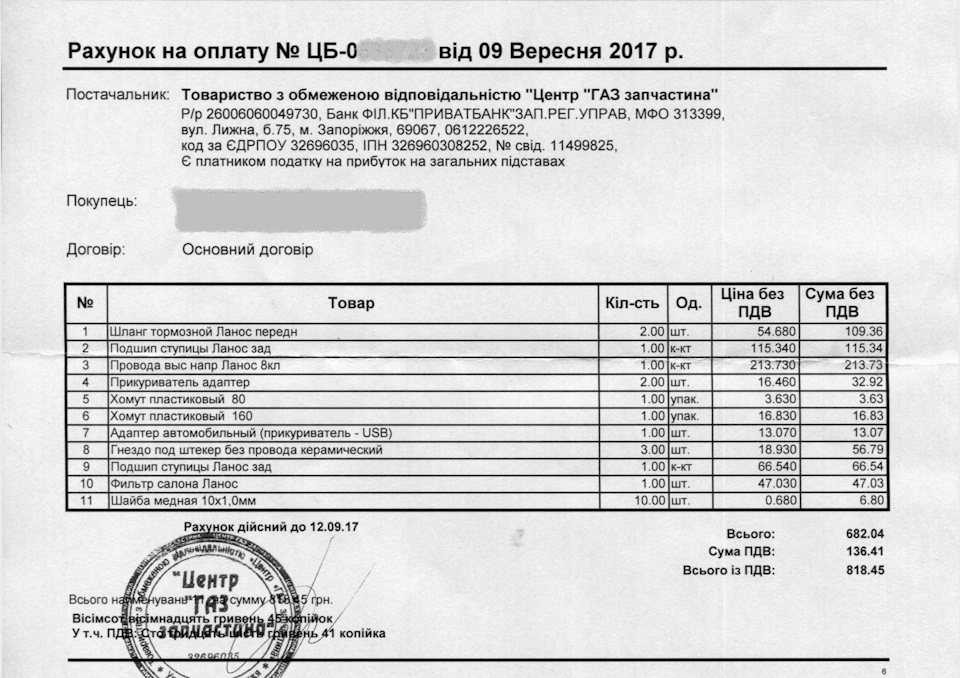 Прикупив трохи запчастин 1
