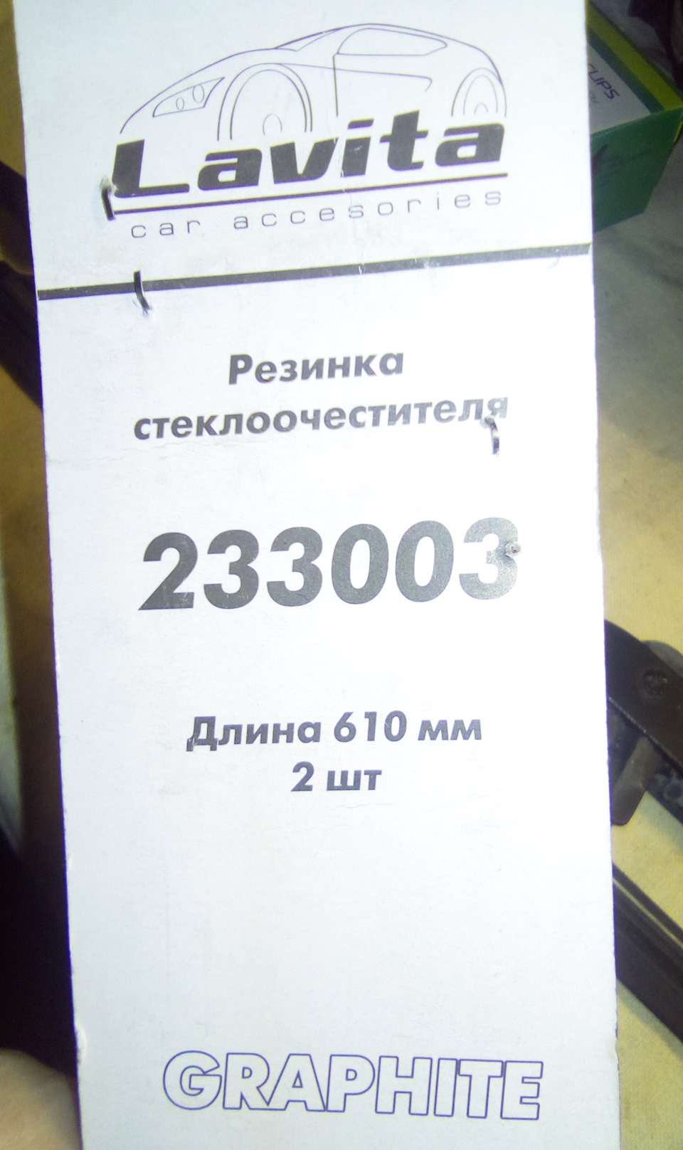 Заміна гумки каркасного двірника 1