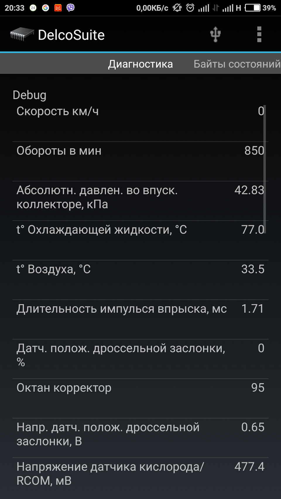 Читання помилок 1