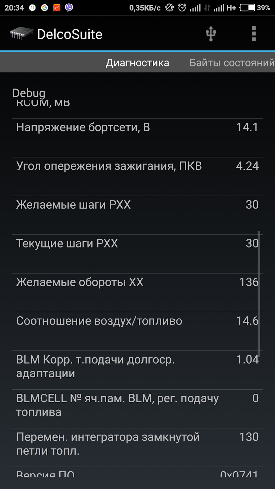 Читання помилок 2