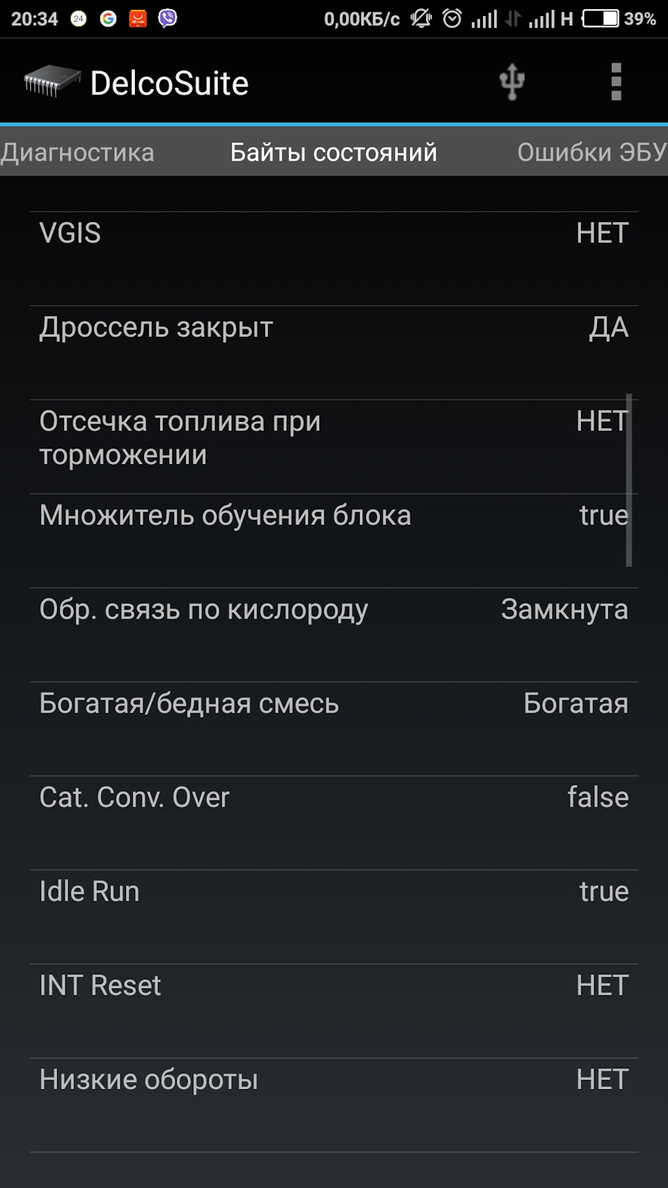 Читання помилок 5