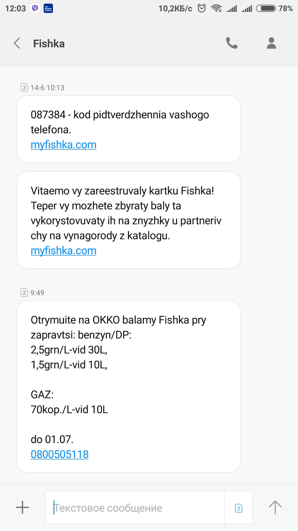 Окко знижки 2