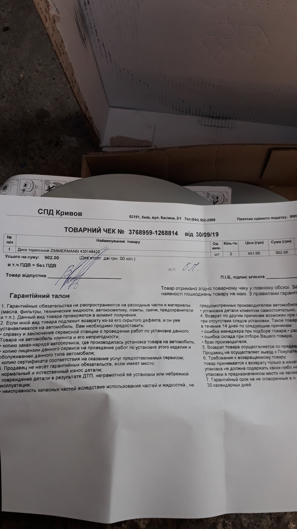 Ревізія та ремонт гальмівної системи 5
