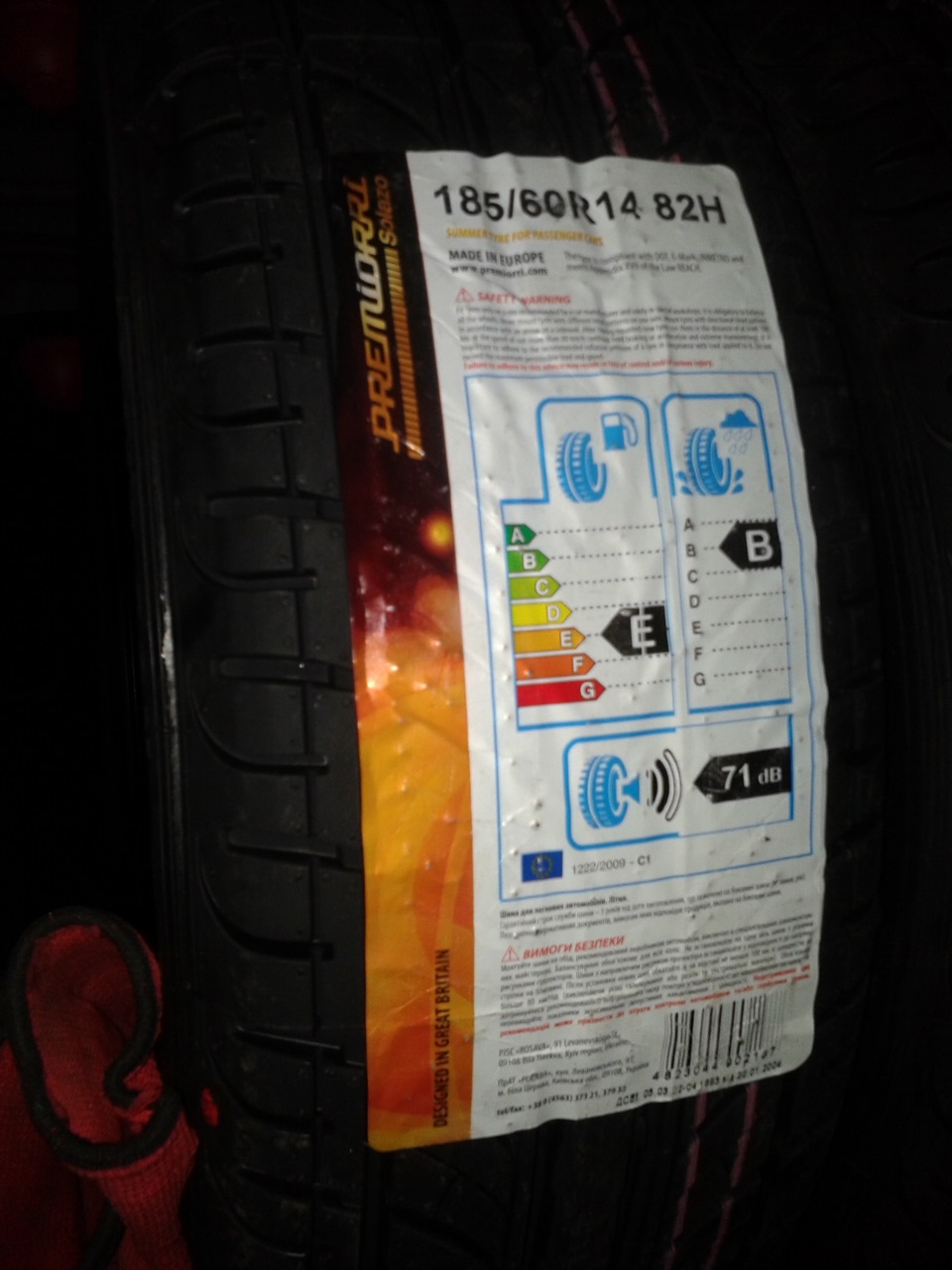 Premiorri Solazo думаю не поганий варіант 1
