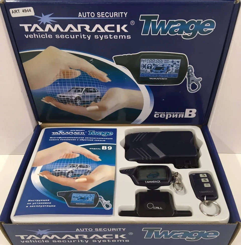 Встановлення сигналізації Tamarack b9 (особистий досвід)