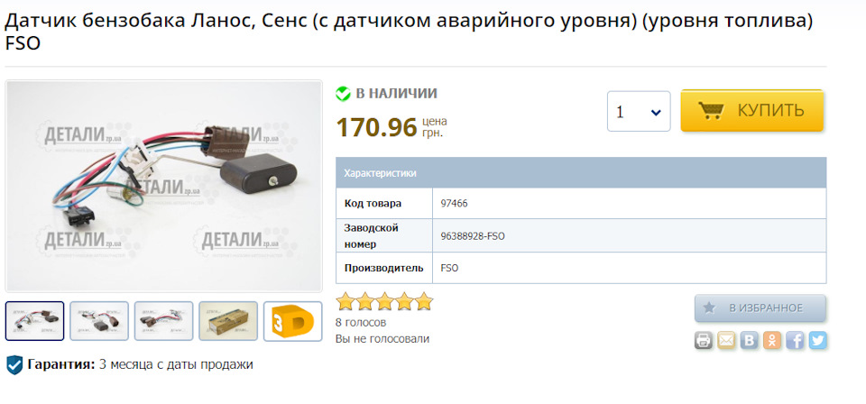 Питання про ДУТ 1
