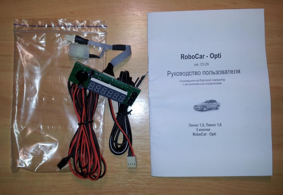 Встановив бортовий комп'ютер Robocar OPTI 2