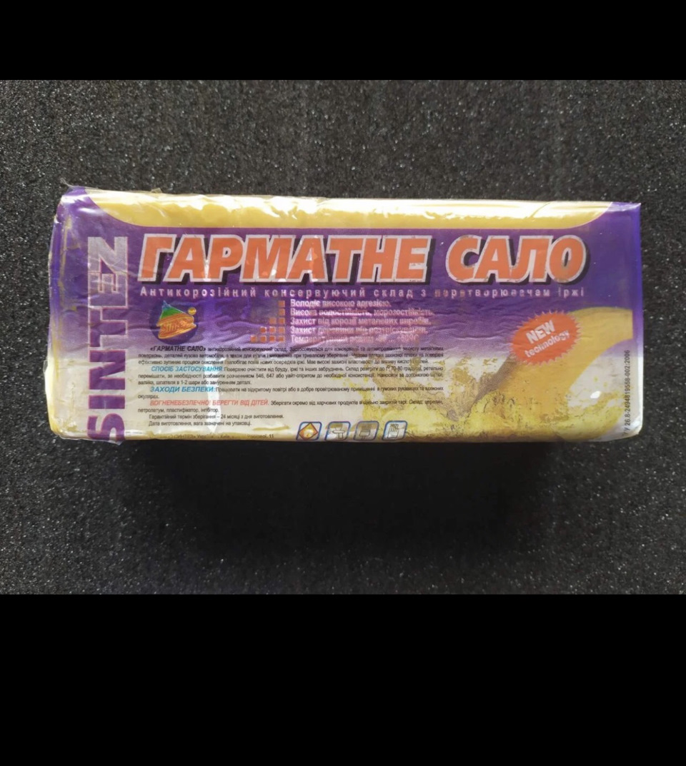Питання по гарматному салу 1