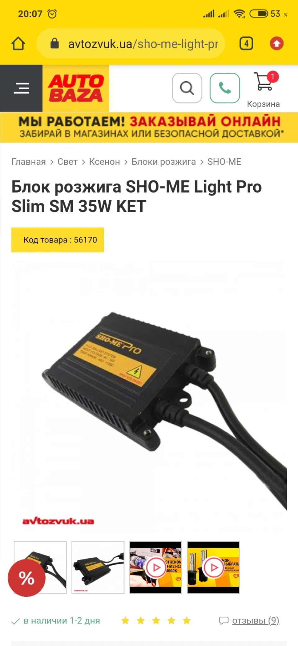Заміна блоку розпалювання