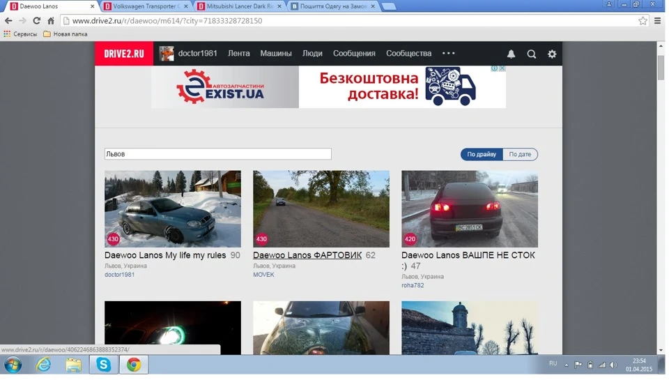 Колишні часи (((