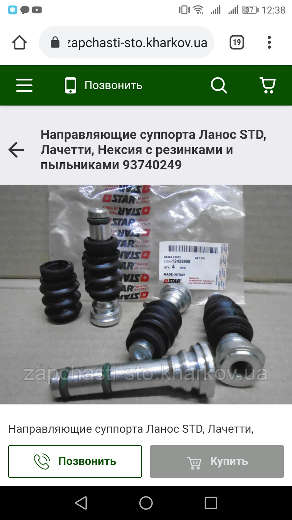 Напрямні супорти. 1