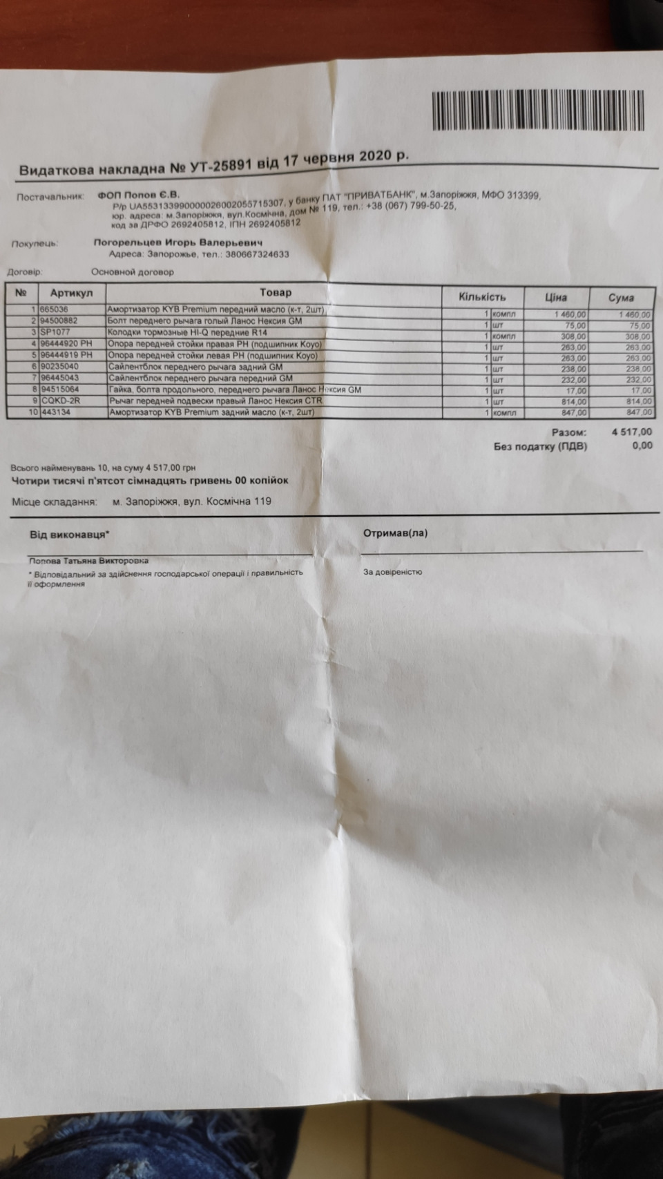 Ремонт ходовий. Вже реально було час 3