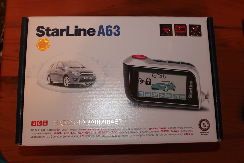 Встановлення сигналізації StarLine A63 1