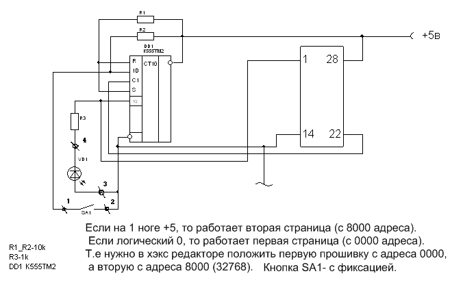 Двох режимна прошивка. Деякі складнощі та їх швидкі рішення.) 1