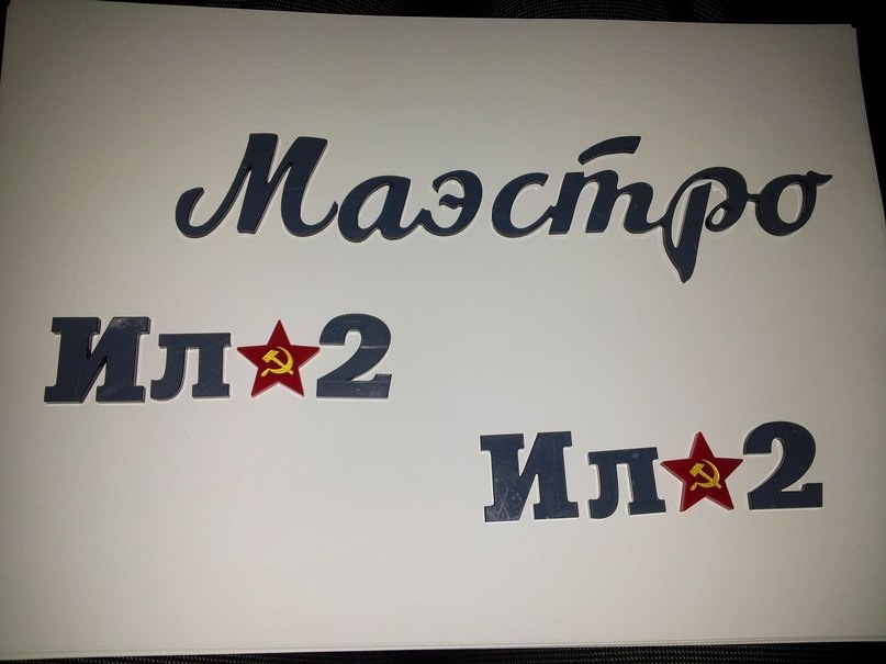 Тепер буде так. 4