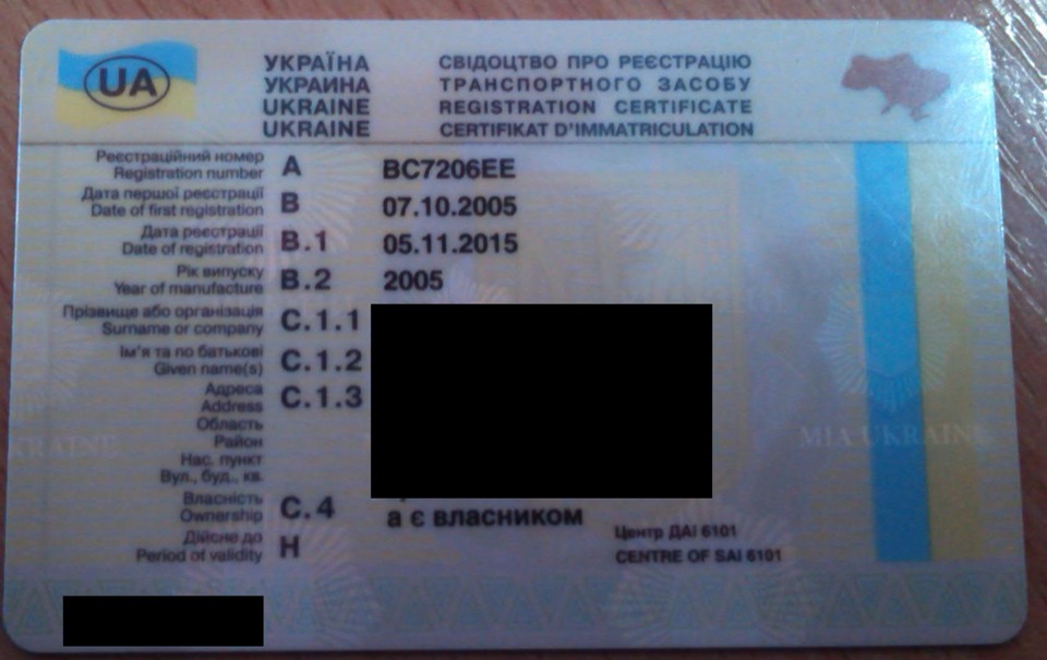 Історія про хлопчика Вова. Перереєстрація авто 3