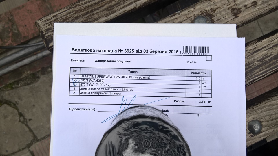 Чергові 10000 пробігу. Заміна мастила та фільтрів 1