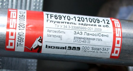 Заміна заднього глушника 5