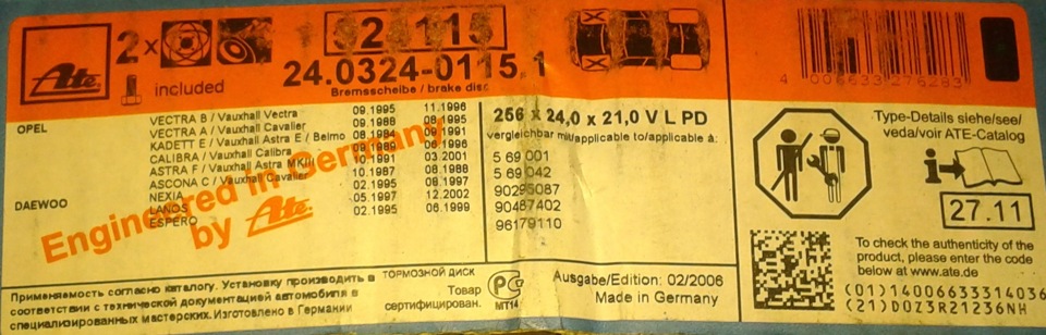 Нові гальма 3