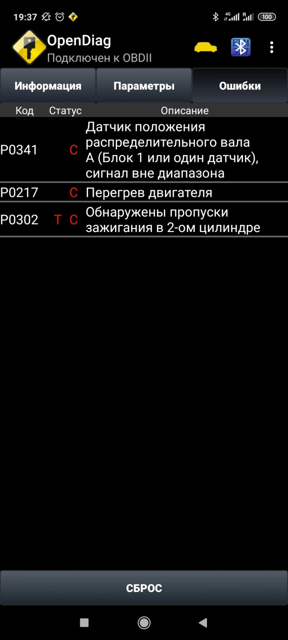 Елм327 и ланос 1.4