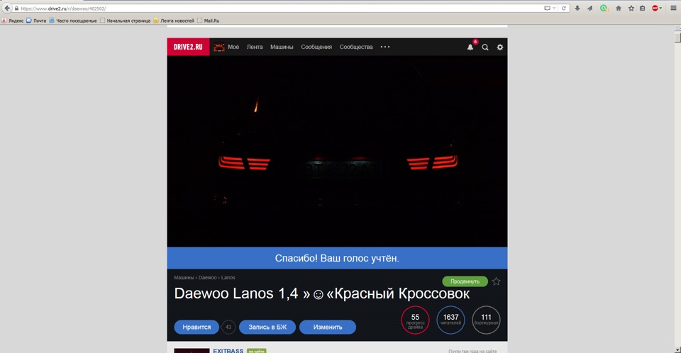 Червоне фарбування на виборах, несподівано! 2
