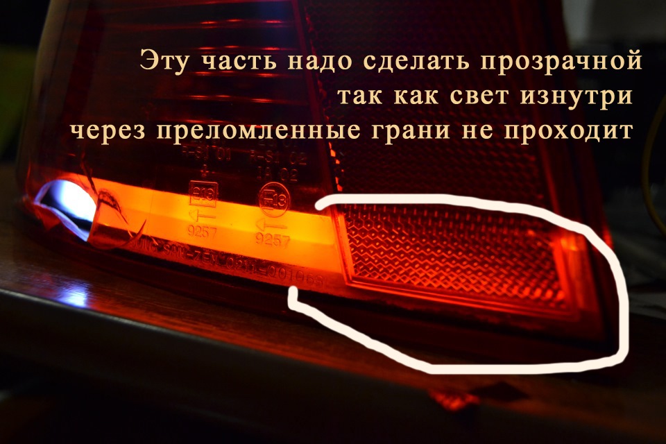 Задні ліхтарі в стиль Ауді, продовження 5, Щось вимальовується ))), прибираємо катафот 3
