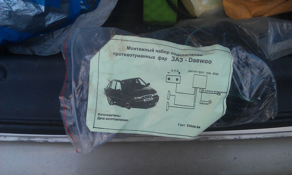Купив проводку для протитуманок 4