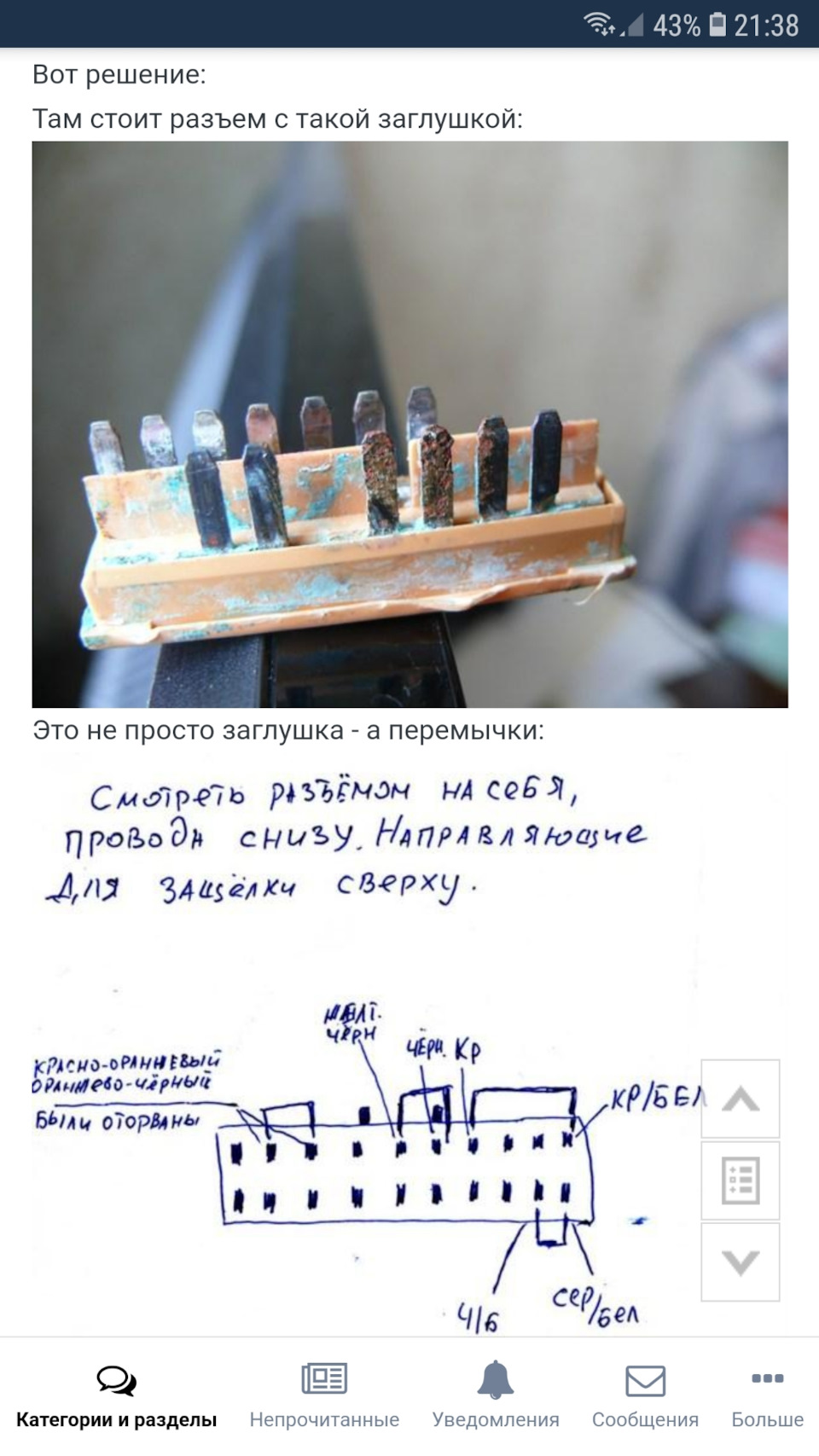 Згоріла колодка під пасажирським сидінням. Потрібна порада. 1
