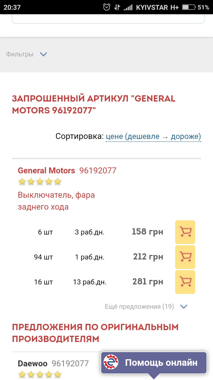 Датчик заднього ходу. 2
