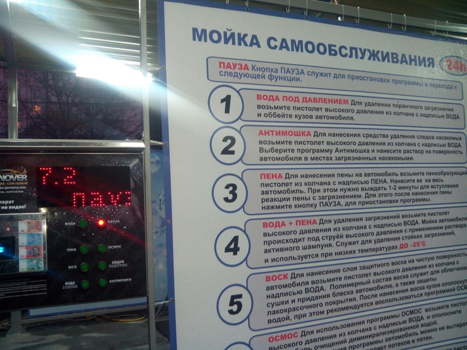 Мийка самообслуговування. 1
