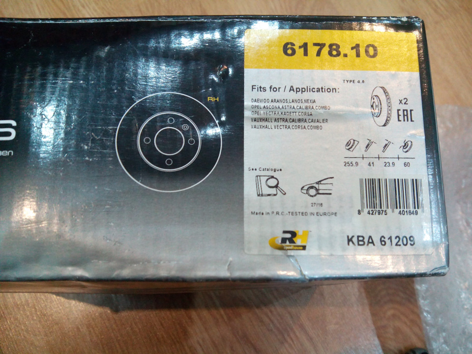 Гальма 256мм. 3