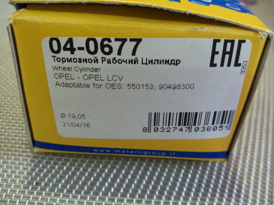 Заміна задніх гальмівних циліндрів. 4
