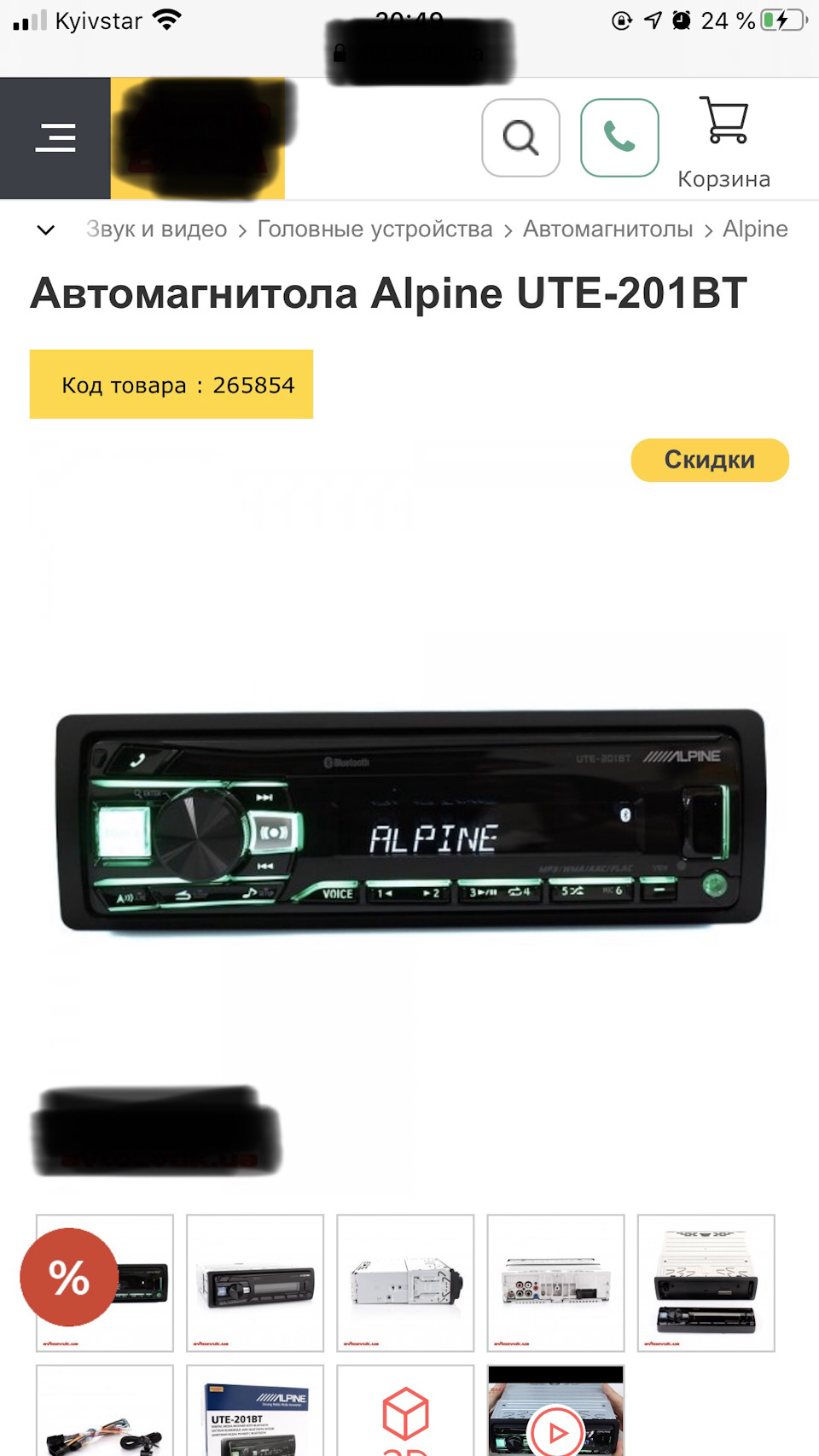 АвтоЗвук 2