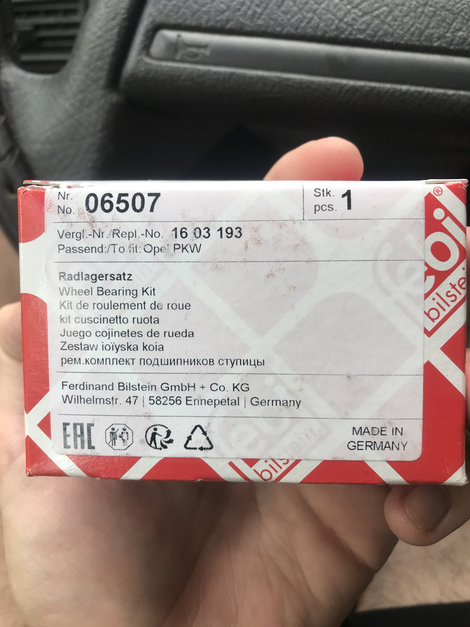 Невелике обслуговування 3