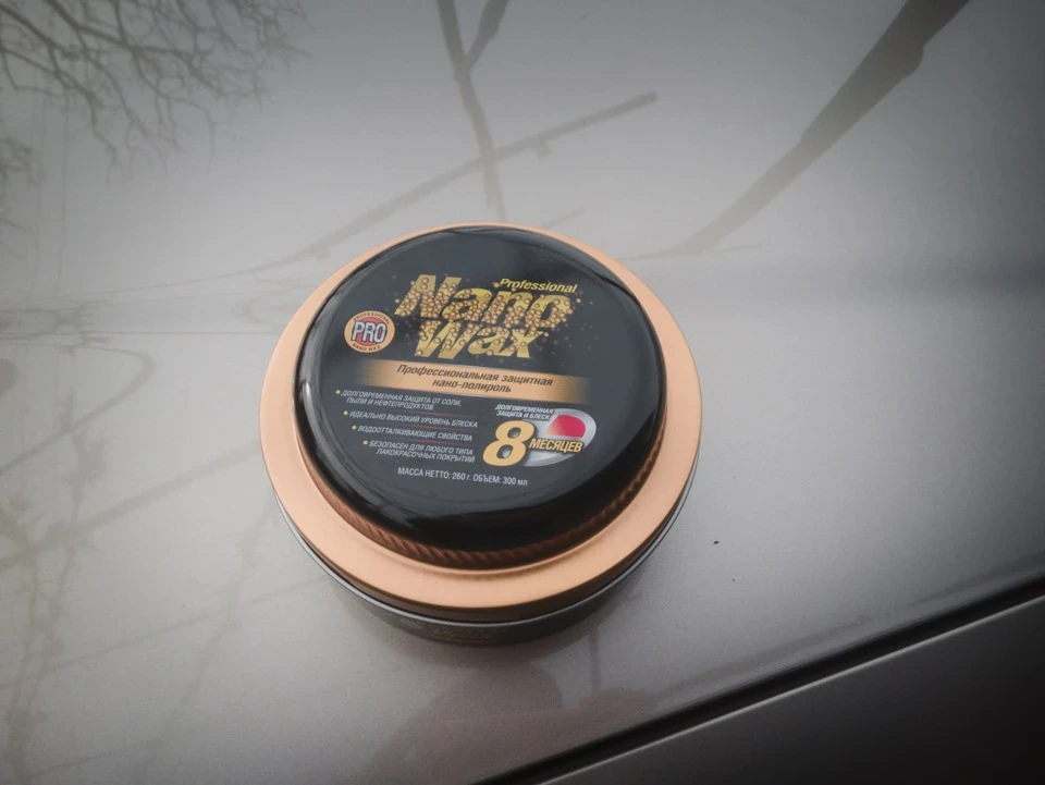 Поліровка Nano Wax