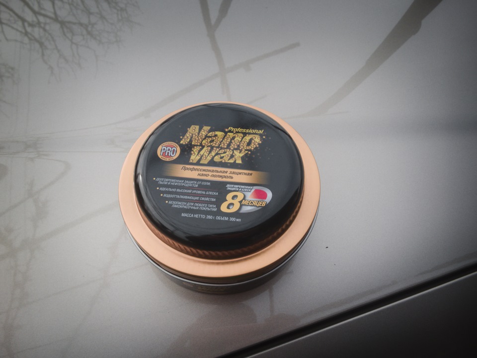 Поліровка Nano Wax 1