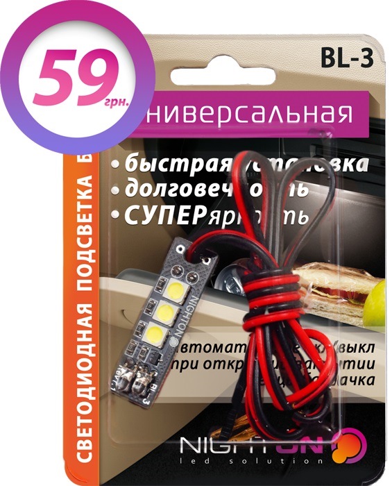 Встановив Nighton! 3